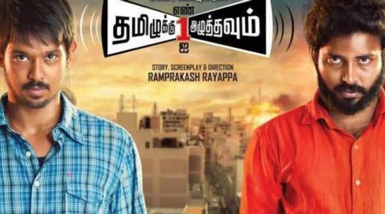 'Tamiluku En Ondrai Azhuthavum': Social thriller with great comedy(Tamil Movie Review)