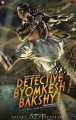 Official Poster of Detective Byomkesh Bakshy Movie